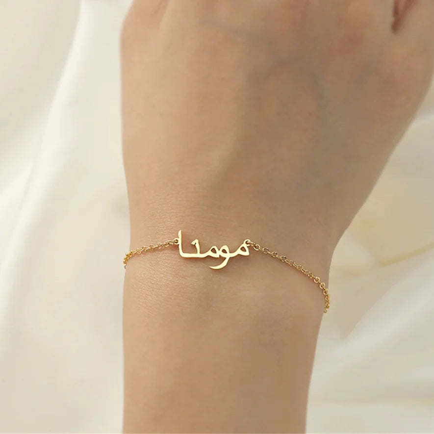 Pulsera Arabic Name Personalizada