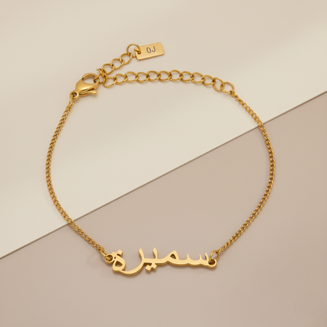 Pulsera Arabic Name Personalizada